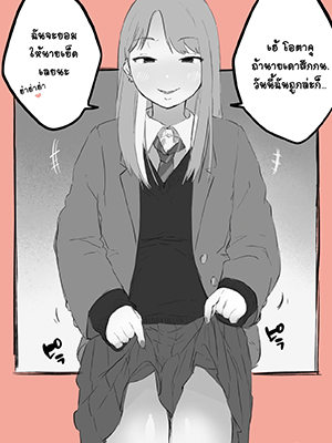 อย่าล้อเล่นกับโอตาคุ [Hararame] Otaku-kun to Namaiki Gyaru Otaku-kun and the Cheeky Gal