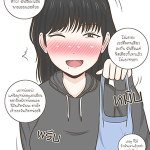 โดจิน อย่าให้ผมเมา