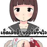 โดจิน เย็ดเลยสิ! บอลจิ๋มขืนใจ 1