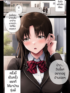 เรื่องที่เกิดขึ้นบนเตียงของรุ่นพี่ [Chacharan] Senpai no Ie ni Itta Hanashi 先輩の家に行った話