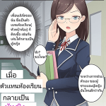 โดจิน เสพติดการโดนเย็ด