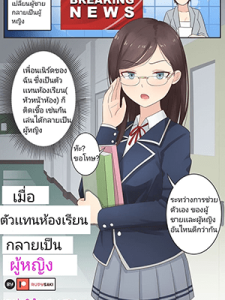 เสพติดการโดนเย็ด [RudySaki] When My Class Rep Became a Girl