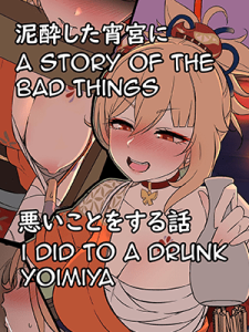 แตกคาคุก [Dokuneko Noil] Deisui Shita Yoimiya ni Warui Koto o Suru Hanashi A Story Of The Bad Things I Did To A Drunken Yoimiya (Genshin Impact)