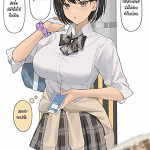 โดจิน ให้สองเท่า ถ้าเข้าหลัง