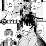 โดจิน กัดฉันด้วยฟันนายทีได้ไหม