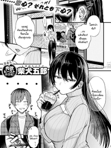 กัดฉันด้วยฟันนายทีได้ไหม [Shibaken Gorou] Kimi ni Somaru Yotei (COMIC Kairakuten BEAST 2022-03)