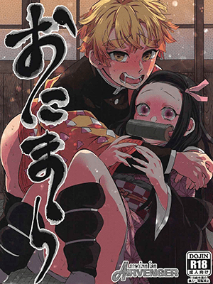 ความรักมันคืออะไร [Mekao (Den Meka)] Onimara おにまら (Kimetsu no Yaiba) [2019-11-10]