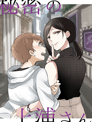 ความลับของหญิงสาว [Burakuradou (Takeshisu)] Himitsu no Kamiura san The Mysterious Kamiura-san