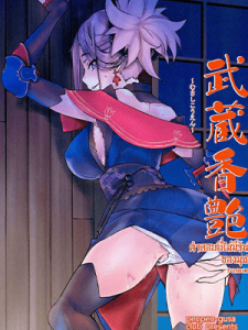 คำตอบที่ไม่มีวันได้รับของมุซาชิซัง (C97) [Penpengusa Club (Katase Minami)] Musashi Kouen (Fate Grand Order)