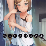 โดจิน จัดหนักลูกสาวเพื่อนร่วมงาน