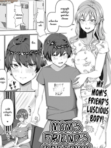 จัดหนักเพื่อนลูกชาย [Chin] Mamatomo Koubi Teaching My Mom’s Friend’s Breeding Lesson (COMIC HOTMiLK Koime Vol. 34)