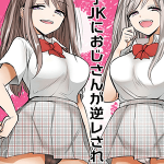 โดจิน จากรุกกลายเป็นรับซะแล้ว