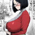 โดจิน ฉันแต่งงานแล้วนะ