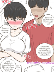 ติดใจไอ้หน้าจืด [Namhom] Blush