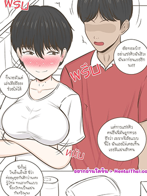ติดใจไอ้หน้าจืด [Namhom] Blush