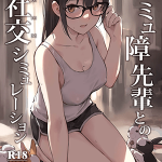 โดจิน ทำเรื่องเสียวๆกับรุ่นพี่ห้องข้างๆ