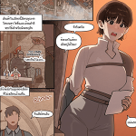 โดจิน นมสดจากเต้า