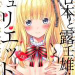 โดจิน นอกจากเธอฉันก็ไม่สนใจใคร