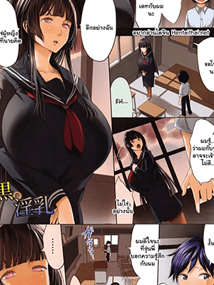 ผมรักรุ่นพี่ 4 [Kloah] Kuro no Innyuu - Black Eros Tits Fixed Ch.4