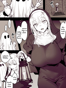 ผีดุนะ [Poriuretan] Trick or Treat 2022