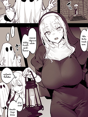 ผีดุนะ [Poriuretan] Trick or Treat 2022