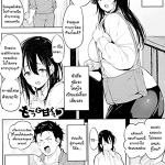 โดจิน พี่เลี้ยงเด็ก