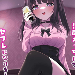 โดจิน มาเดตครั้งนี้จะจบลงท่าไหน