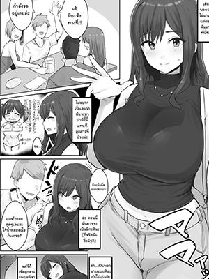 มาแทนลูกสาว [Hotate-chan] Oshi ni Yowai Haha Peer Pressured Mother