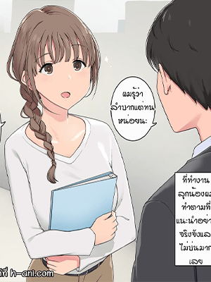ยอมแล้วทูลหัว [Wakamatsu] My Ever-Obedient Subordinate at Work