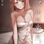 โดจิน รักเกิดที่เลิฟโฮเทล