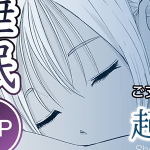 โดจิน ลักหลับริมหาดทราย