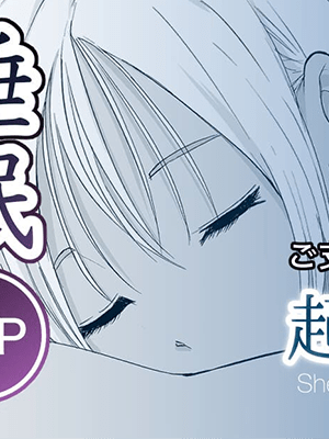 ลักหลับริมหาดทราย [Toiro Gawon] Okinai Ko