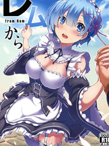 ลัทธิแม่มด (C91) [Once Only (Nekoi Hikaru)] Rem Kara (ReZero kara Hajimeru Isekai Seikatsu)