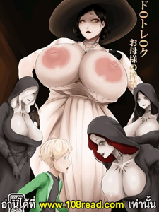 ลิ้มรสนมของฉันดูสิ [Oshiro] Dimitrescu Okaa-sama no Sakusei Dimitrescu-sama’s Squeezing Out Your Sperm (Resident Evil)