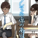 โดจิน สองสาวจอมซน