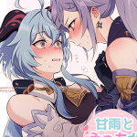 โดจิน สอนฉันหน่อยได้ไหม