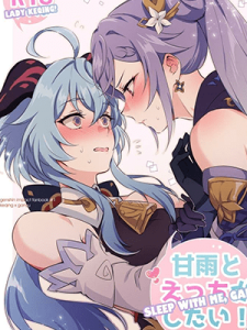 สอนฉันหน่อยได้ไหม [World of Pure (Negom)] Ganyu to Ecchi ga Shitai! - Sleep with me, Ganyu (Genshin Impact)