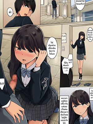 ห้องน้ำโรงเรียน [Wakamatsu] Class no Joshi to Hisoka ni Sefure ni Naru Hanashi