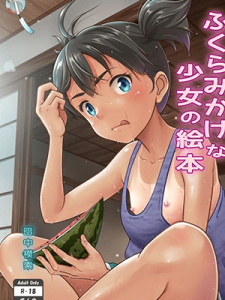 อย่าทำหนู [antyuumosaku (malcorond)] A Growing Girl’s Picture Book