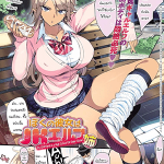 โดจิน อย่าให้โมโหสิ