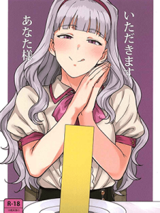 อาหารจานอร่อย (C96) [PLANT (Tsurui)] Itadakimasu Anata-sama I Crave You (THE IDOLM@STER)