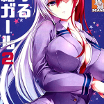 โดจิน ฮีโร่สาวพลาดท่า