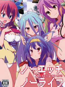 เกมส์บนเตียง (C86) [Sekine (Sekine Hajime)] No Ecchi No Life (No Game No Life)