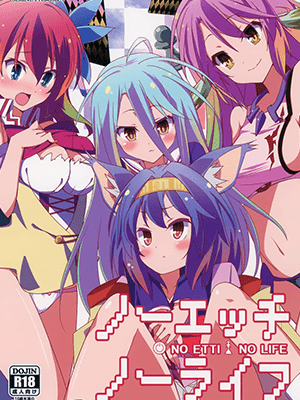 เกมส์บนเตียง (C86) [Sekine (Sekine Hajime)] No Ecchi No Life (No Game No Life)