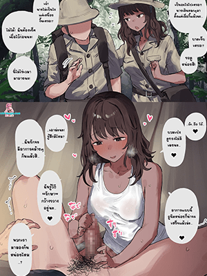 Read more about the article โดจิน เกิดอะไรขึ้นในป่า