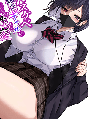 Read more about the article โดจิน เด็กเสี่ย