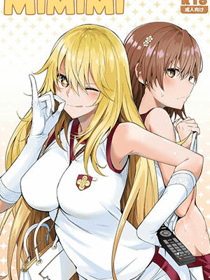 เปลี่ยนกันนะ [Bad Mushrooms (Chicke III, 4why)] Mimimi (Toaru Kagaku no Railgun) [Zaibatsu] [Colorized]