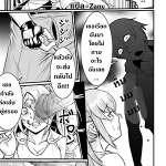 โดจิน เพื่อเอาลูกกลับมา