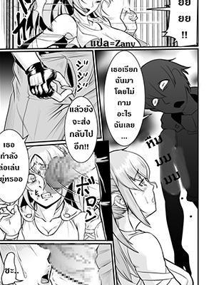 เพื่อเอาลูกกลับมา [Mumyoukutsu (Mou)] Isekai ni Shoukan sareta Ore ga Kourusai Elf Oyako o Onahoka shite Yaru Ken