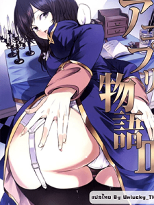 แม่ชีสุดX 2 (C90) [Shironegiya (miya9)] AcoPri Monogatari 2 (Ragnarok Online)